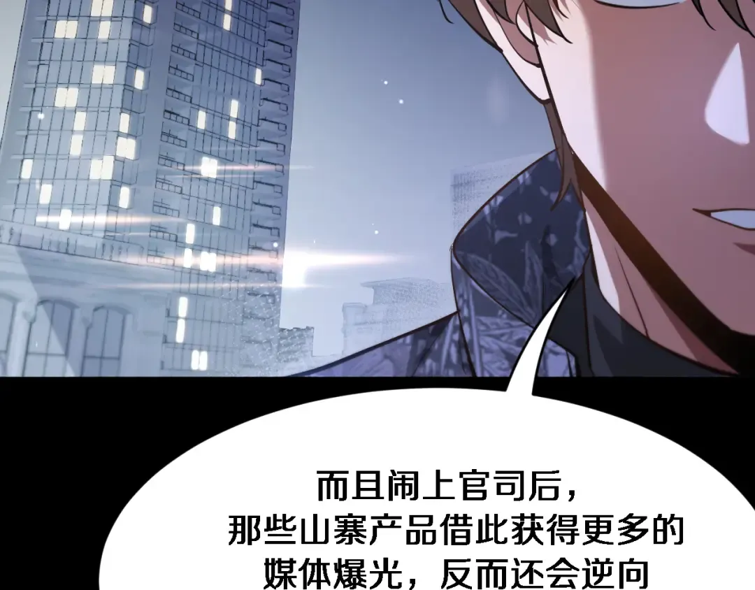 第164话 幻彩的危机 第98页