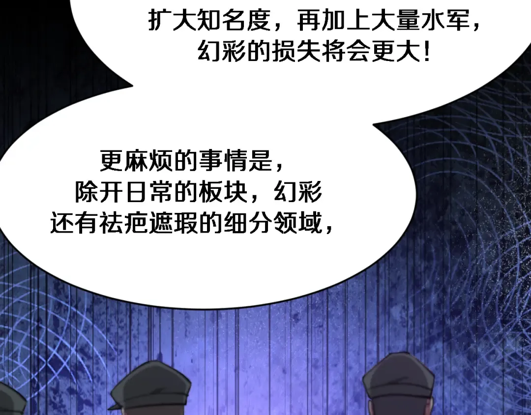 第164话 幻彩的危机 第99页