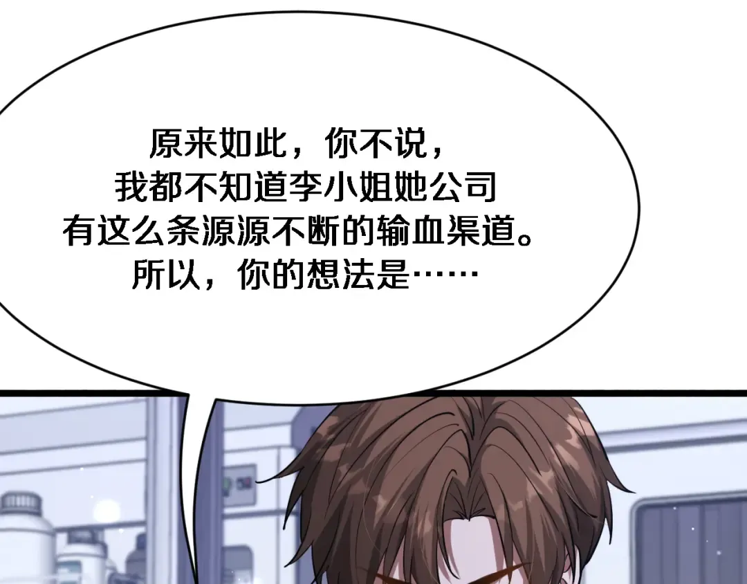 第164话 幻彩的危机 第102页