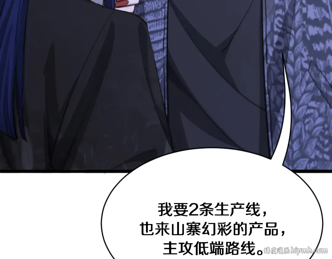 第164话 幻彩的危机 第104页
