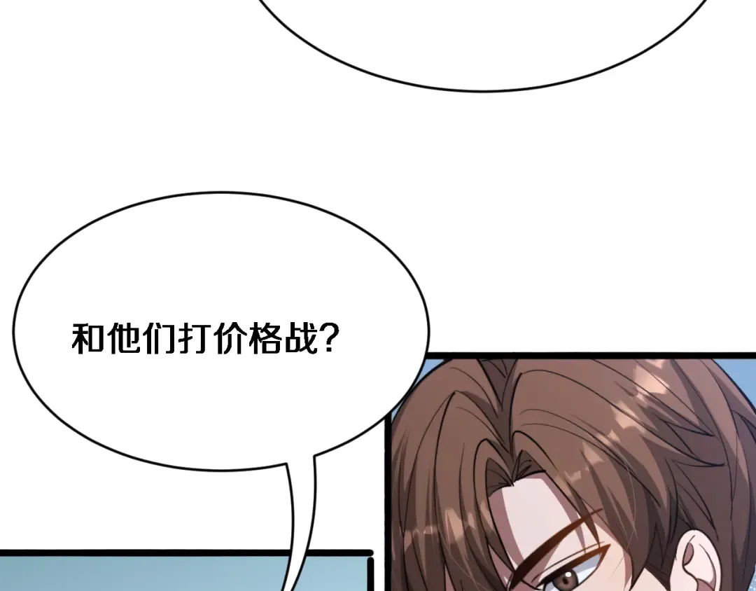 第164话 幻彩的危机 第105页
