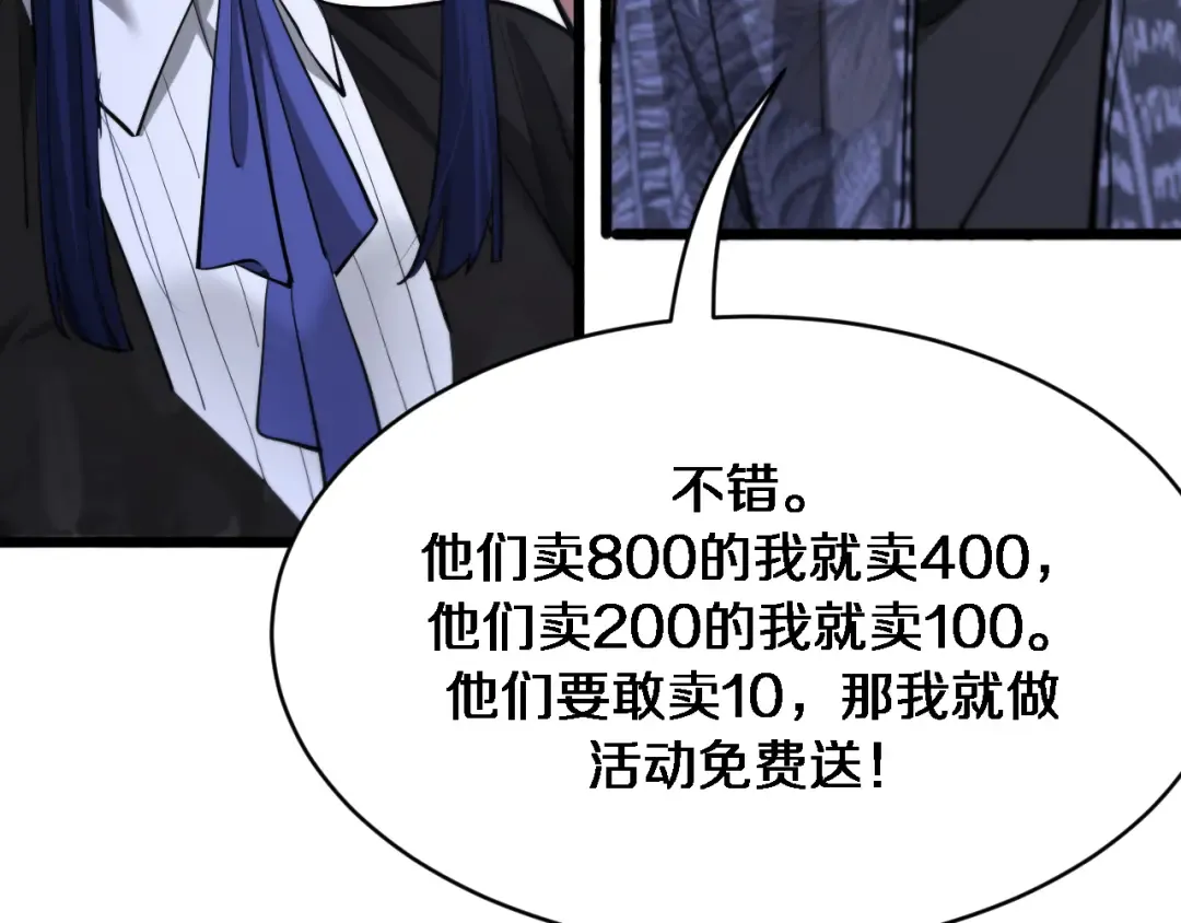 第164话 幻彩的危机 第107页
