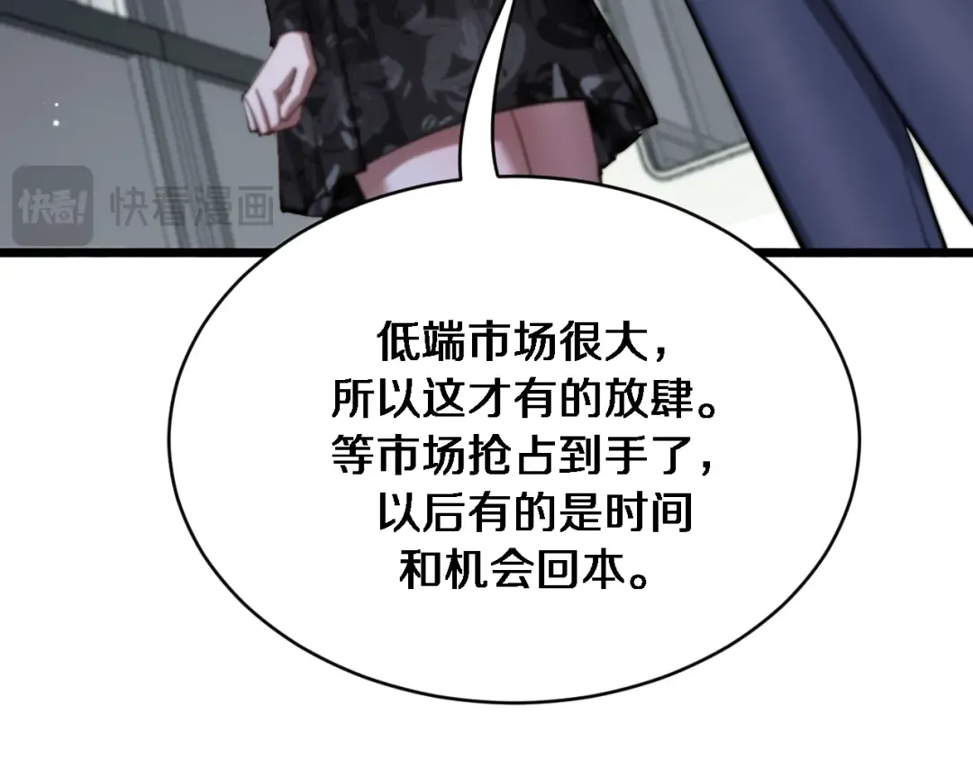 第164话 幻彩的危机 第110页