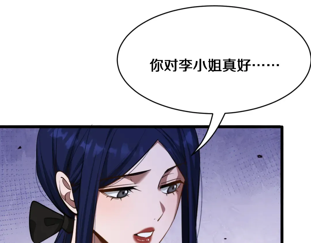 第164话 幻彩的危机 第111页