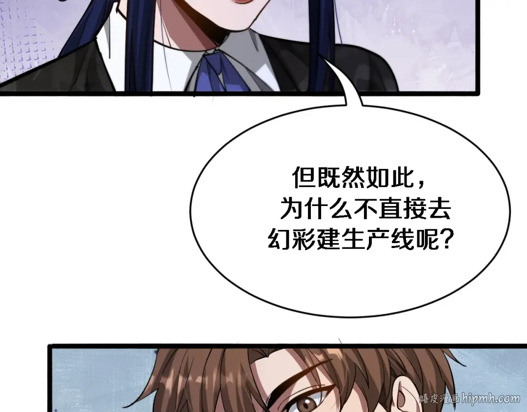 第164话 幻彩的危机 第112页