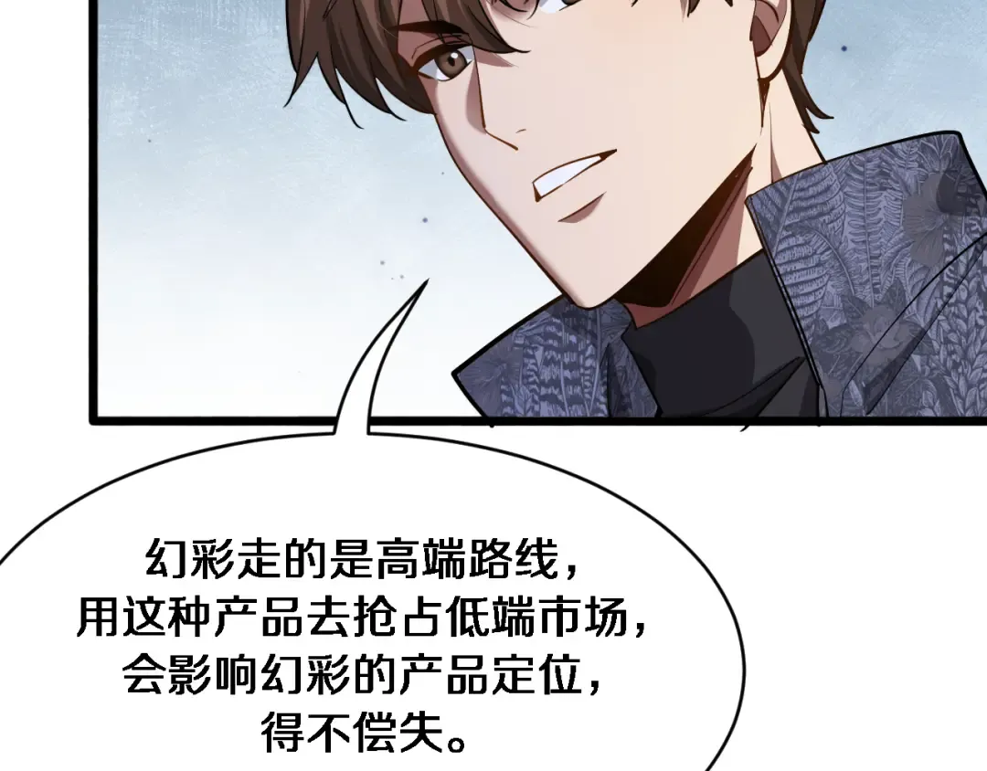 第164话 幻彩的危机 第113页