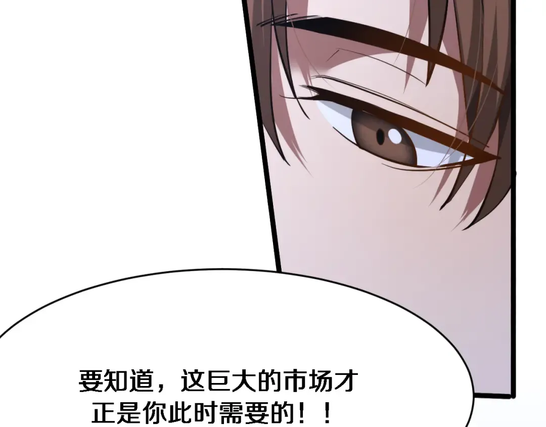 第164话 幻彩的危机 第116页