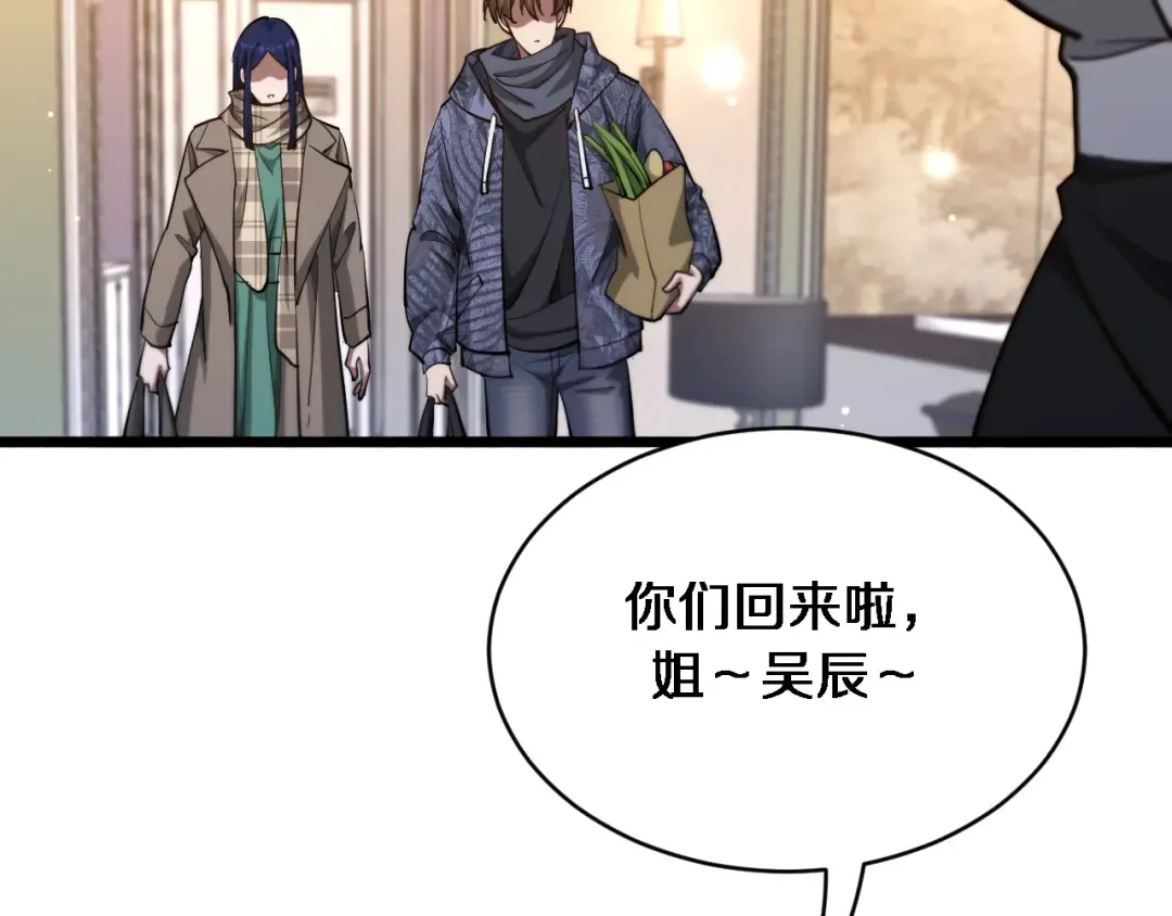 第165话 哪有这么多巧合 第2页