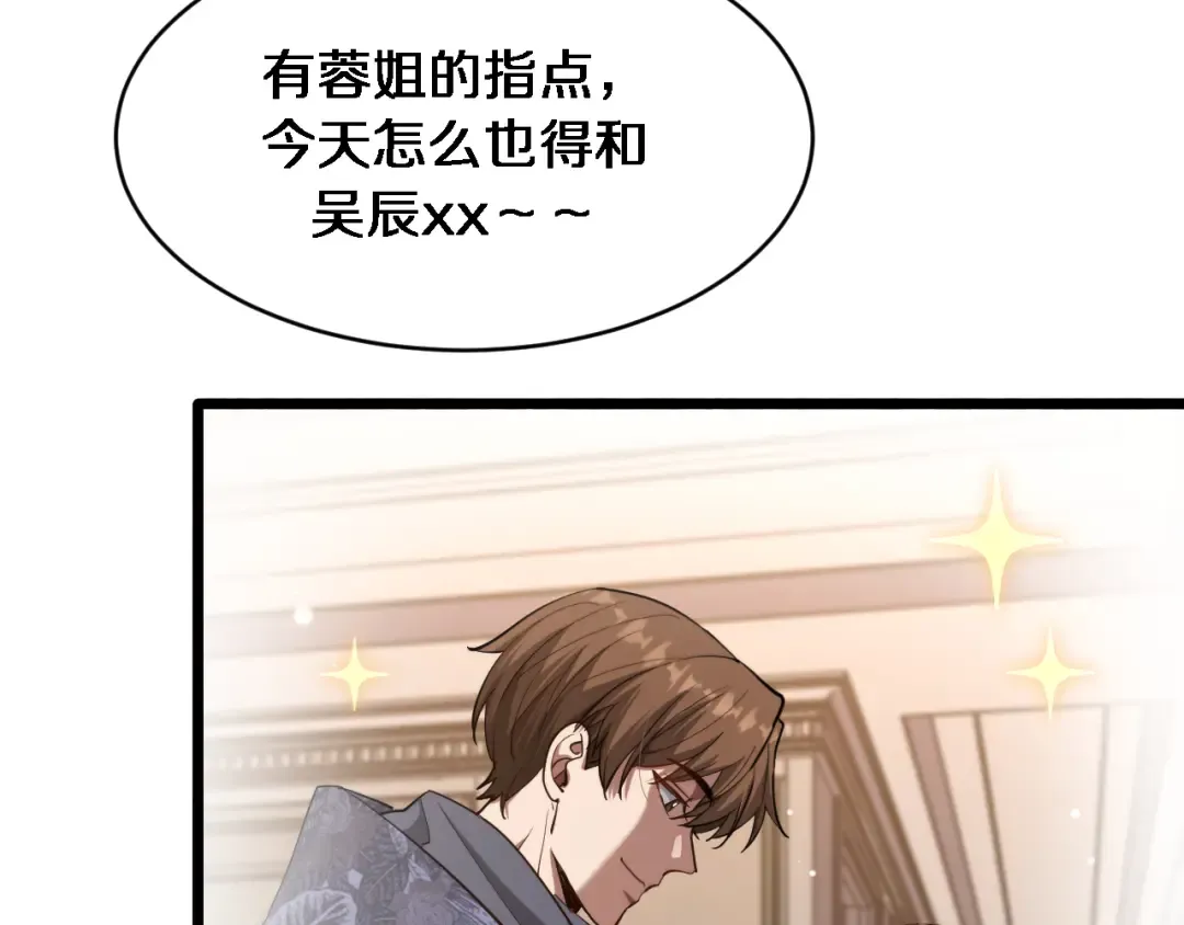 第165话 哪有这么多巧合 第7页