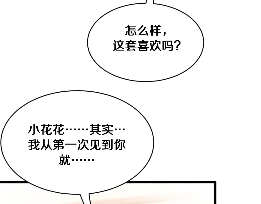 第165话 哪有这么多巧合 第9页