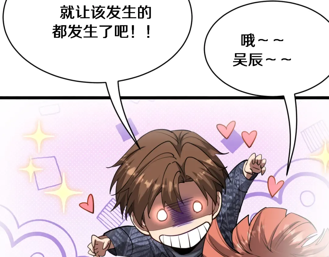 第165话 哪有这么多巧合 第12页