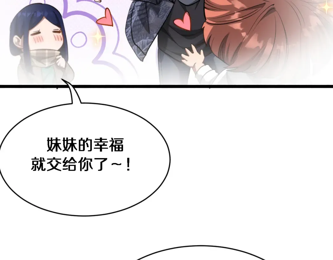 第165话 哪有这么多巧合 第13页