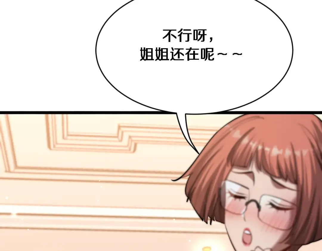 第165话 哪有这么多巧合 第14页