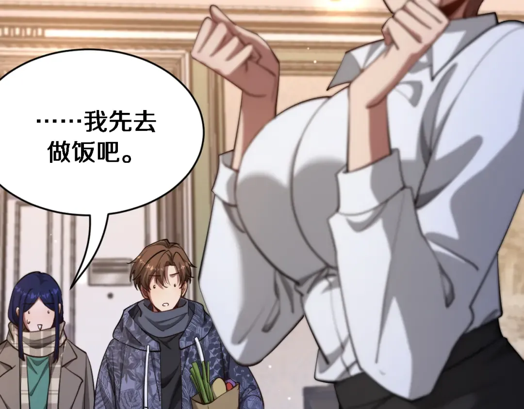 第165话 哪有这么多巧合 第15页