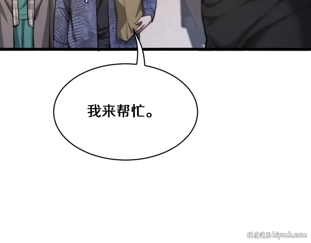 第165话 哪有这么多巧合 第16页