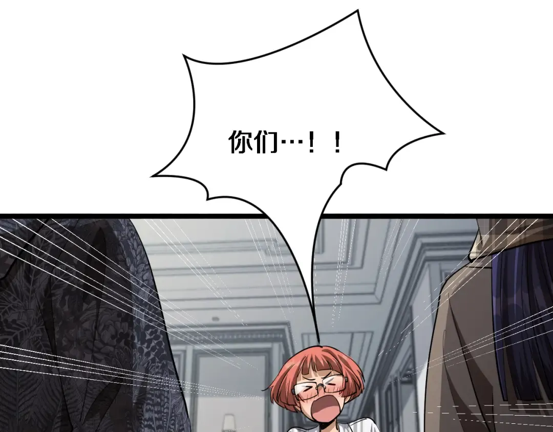 第165话 哪有这么多巧合 第17页