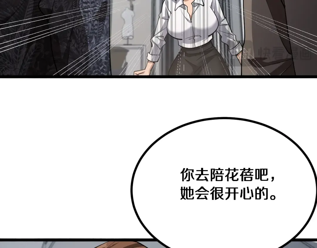 第165话 哪有这么多巧合 第18页