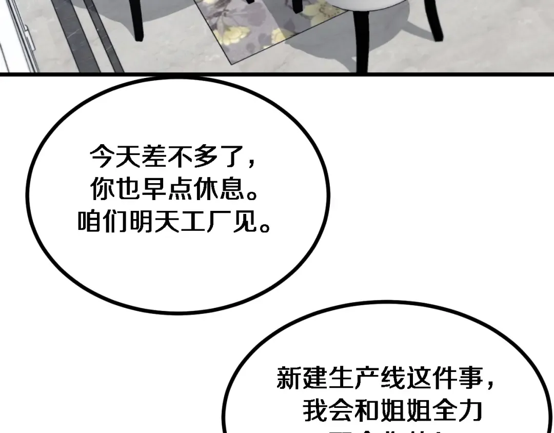 第165话 哪有这么多巧合 第25页