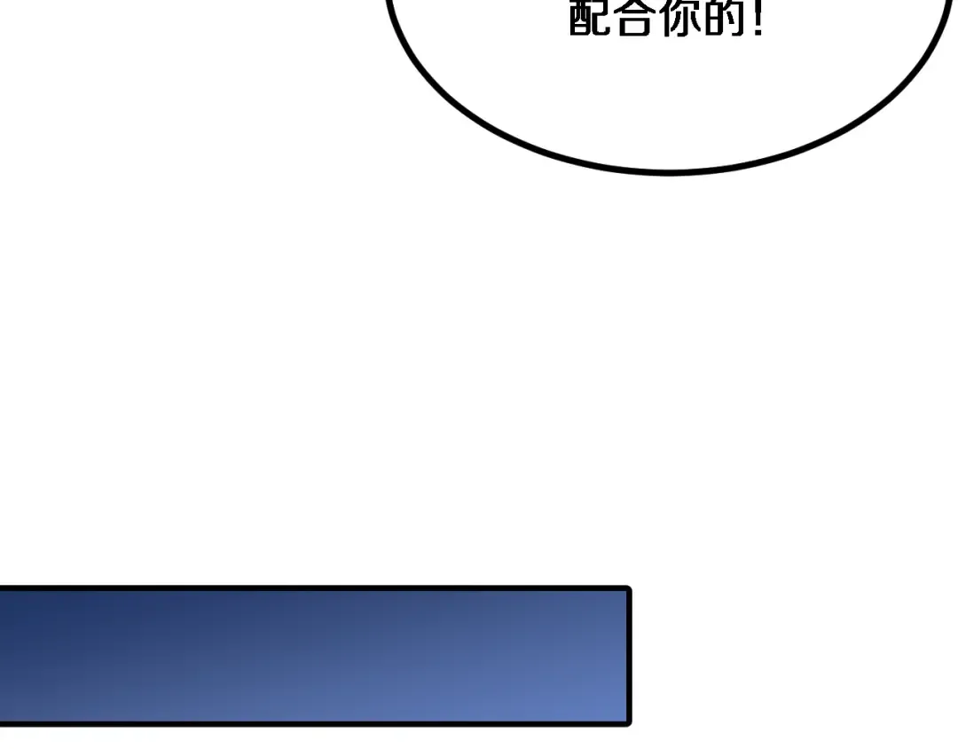 第165话 哪有这么多巧合 第26页