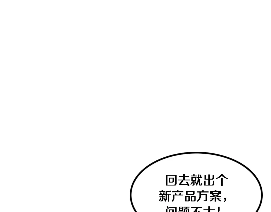 第165话 哪有这么多巧合 第27页