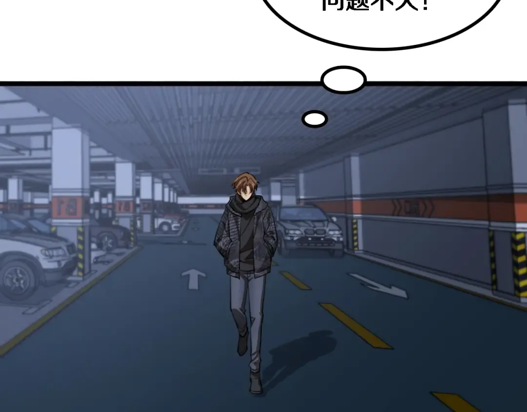 第165话 哪有这么多巧合 第28页