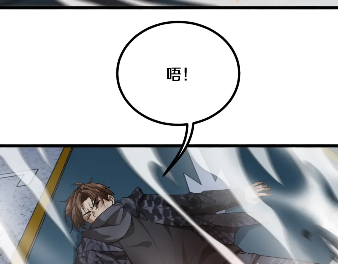 第165话 哪有这么多巧合 第37页