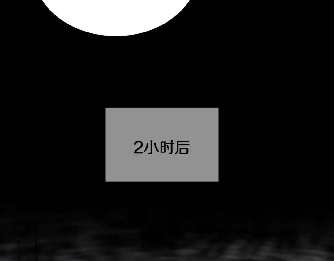 第165话 哪有这么多巧合 第43页