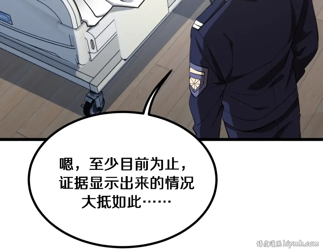 第165话 哪有这么多巧合 第48页