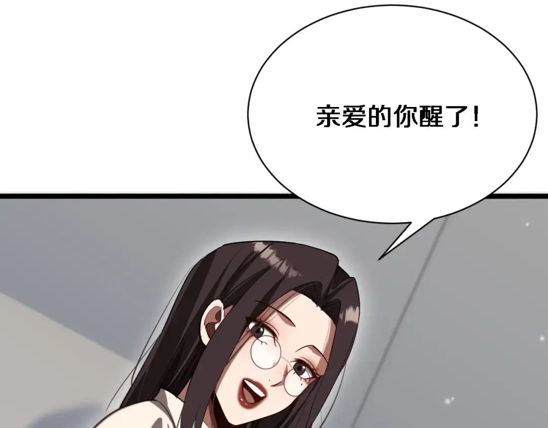 第165话 哪有这么多巧合 第49页