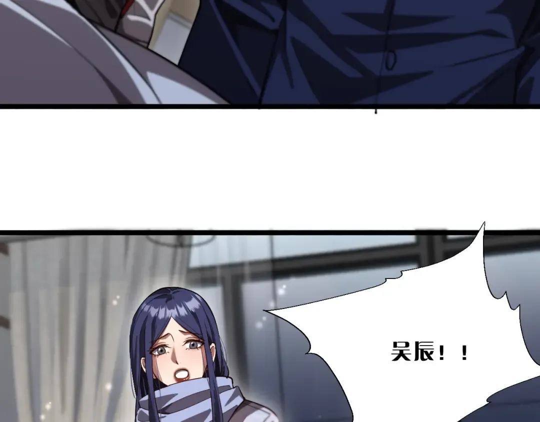 第165话 哪有这么多巧合 第51页