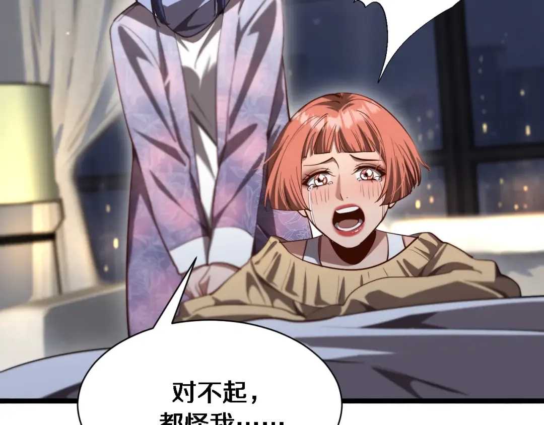 第165话 哪有这么多巧合 第52页