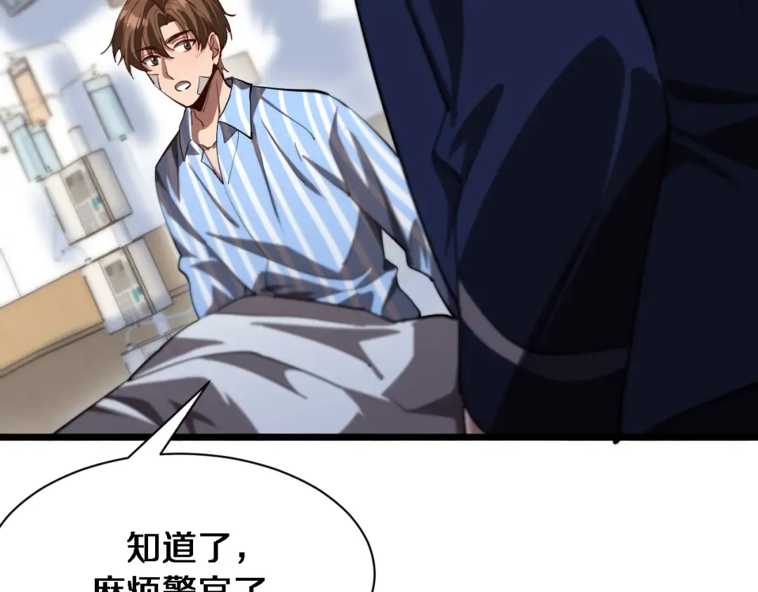 第165话 哪有这么多巧合 第55页