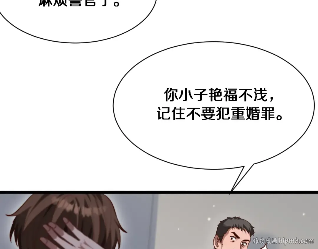 第165话 哪有这么多巧合 第56页