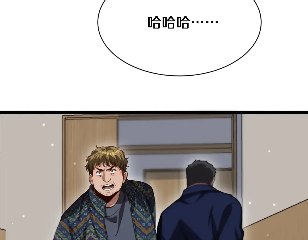 第165话 哪有这么多巧合 第58页
