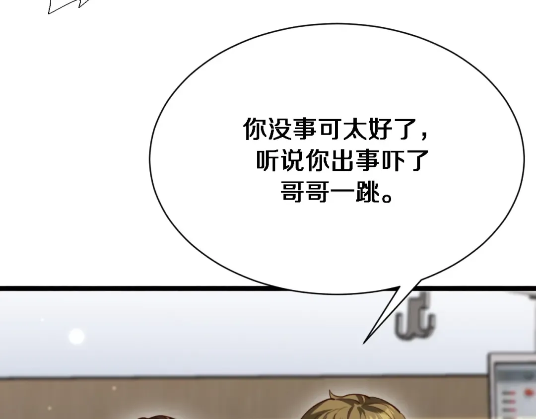 第165话 哪有这么多巧合 第60页