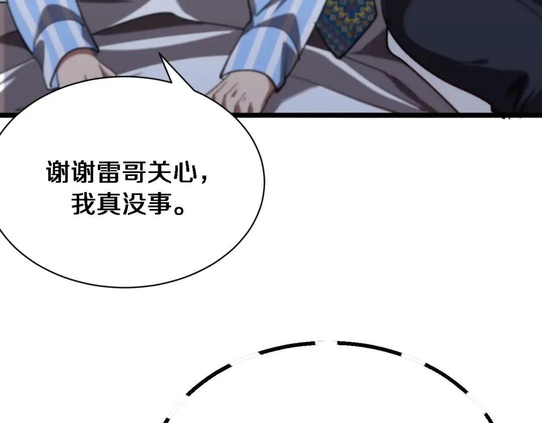 第165话 哪有这么多巧合 第62页