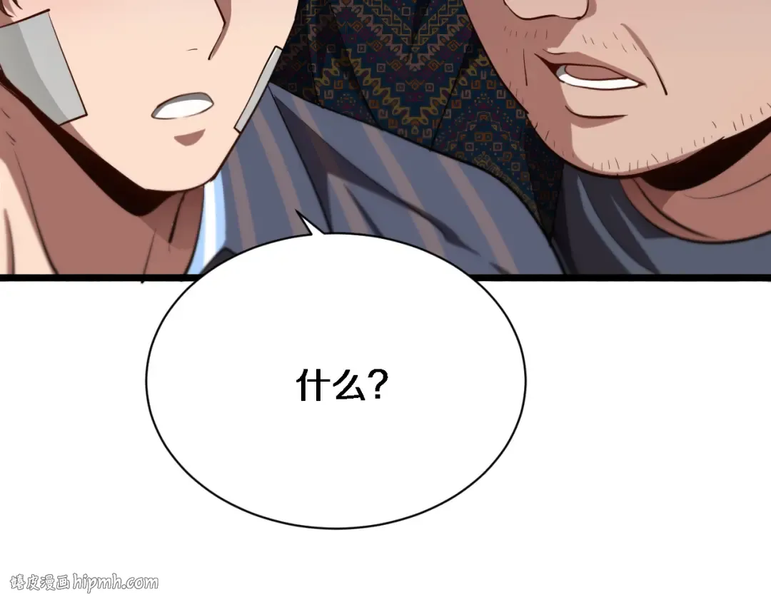 第165话 哪有这么多巧合 第64页