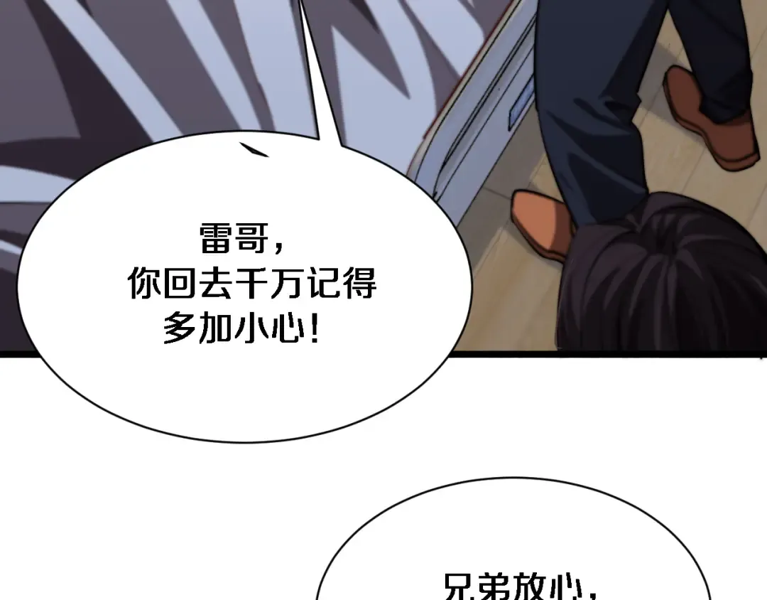 第165话 哪有这么多巧合 第71页