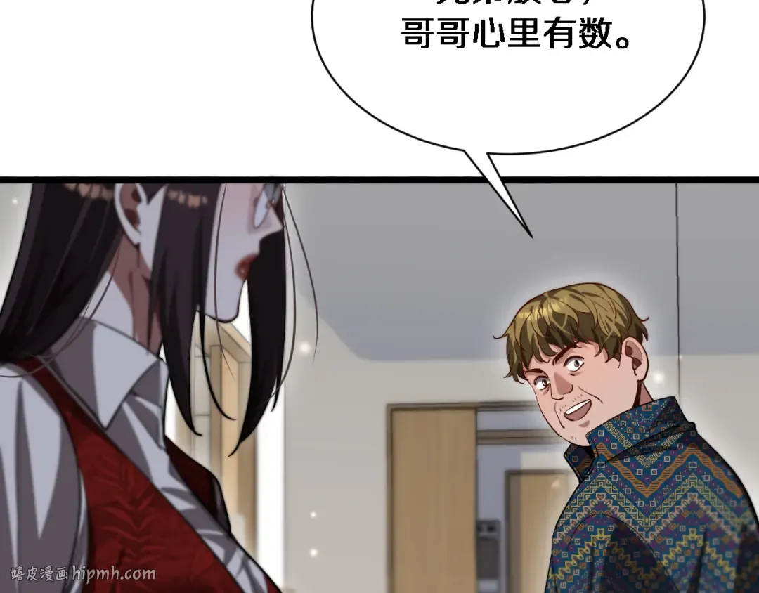 第165话 哪有这么多巧合 第72页