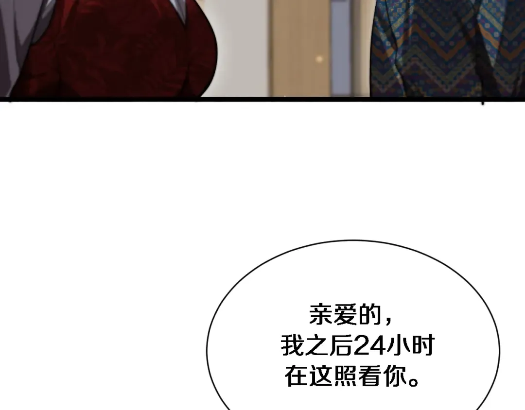 第165话 哪有这么多巧合 第73页