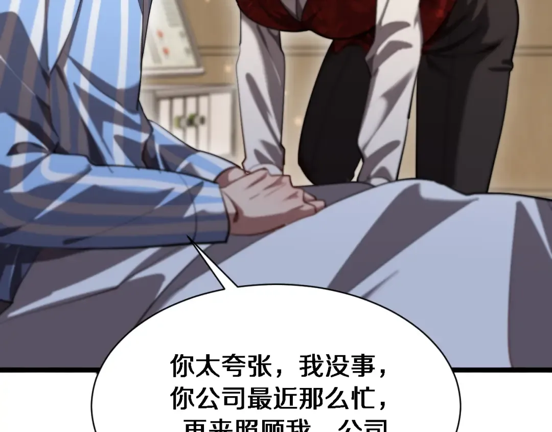 第165话 哪有这么多巧合 第75页