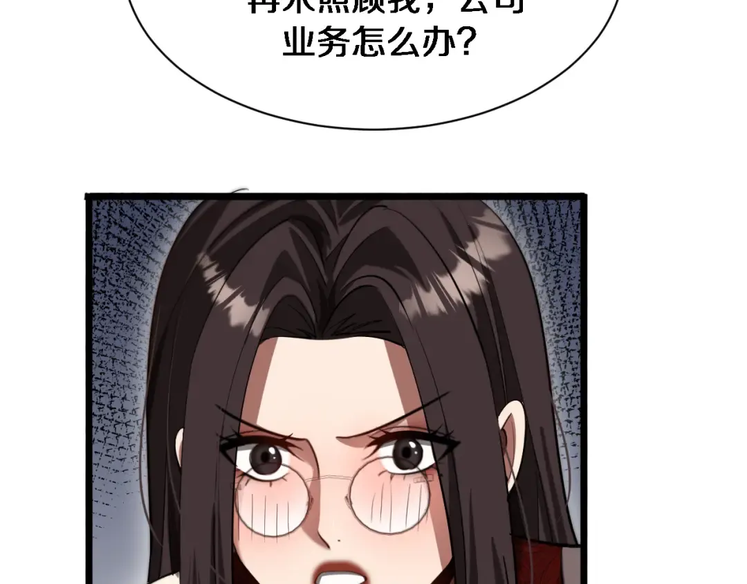 第165话 哪有这么多巧合 第76页