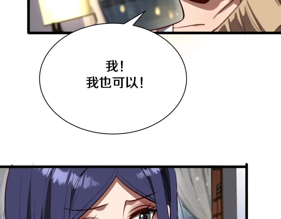 第165话 哪有这么多巧合 第79页