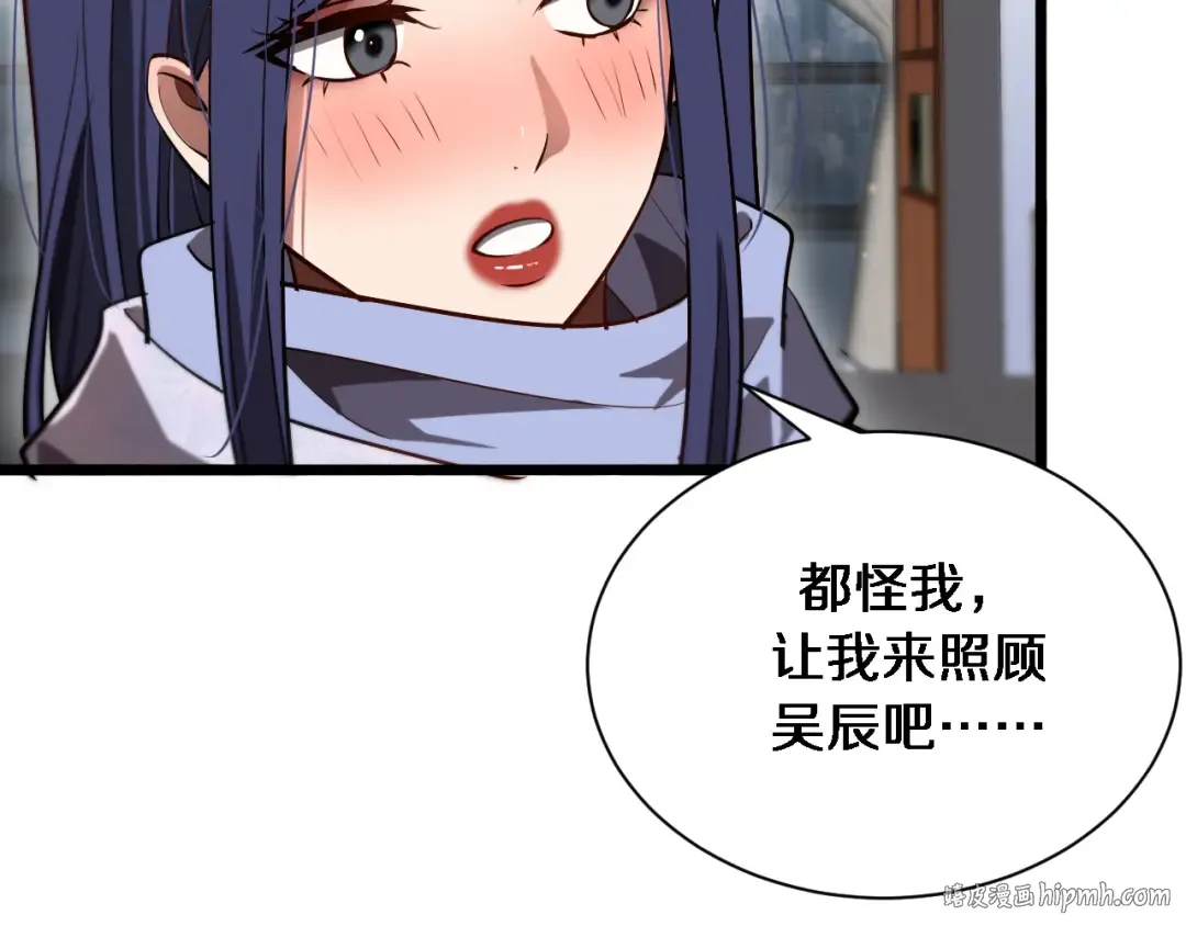 第165话 哪有这么多巧合 第80页