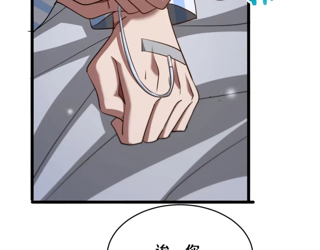 第165话 哪有这么多巧合 第86页