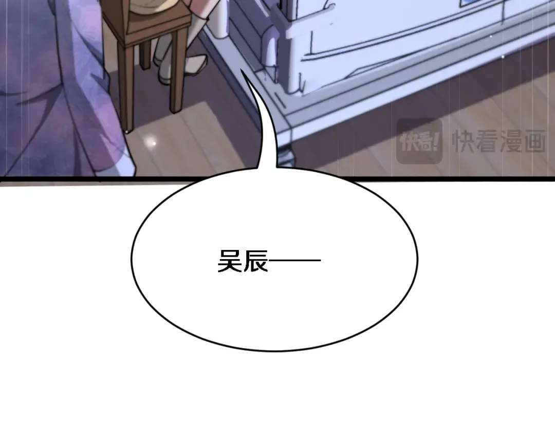 第165话 哪有这么多巧合 第89页