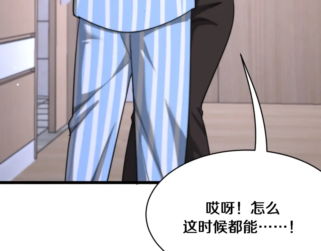第165话 哪有这么多巧合 第92页