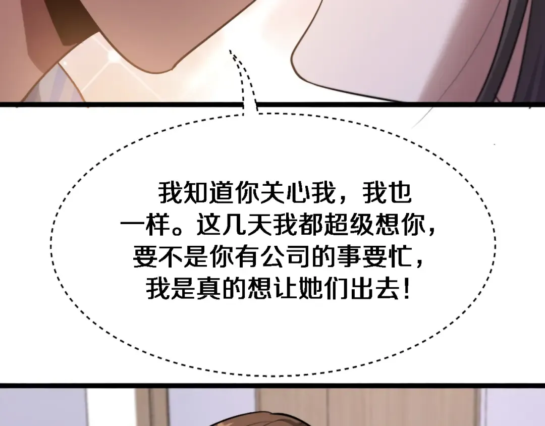 第165话 哪有这么多巧合 第95页
