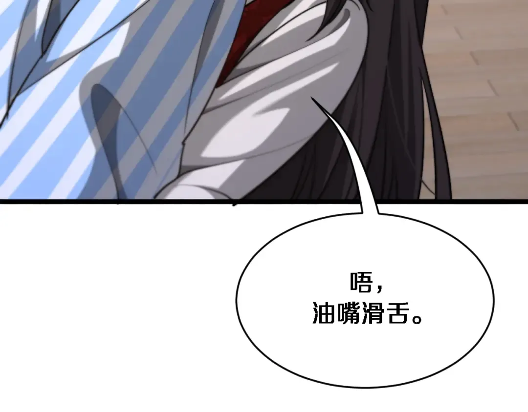 第165话 哪有这么多巧合 第97页