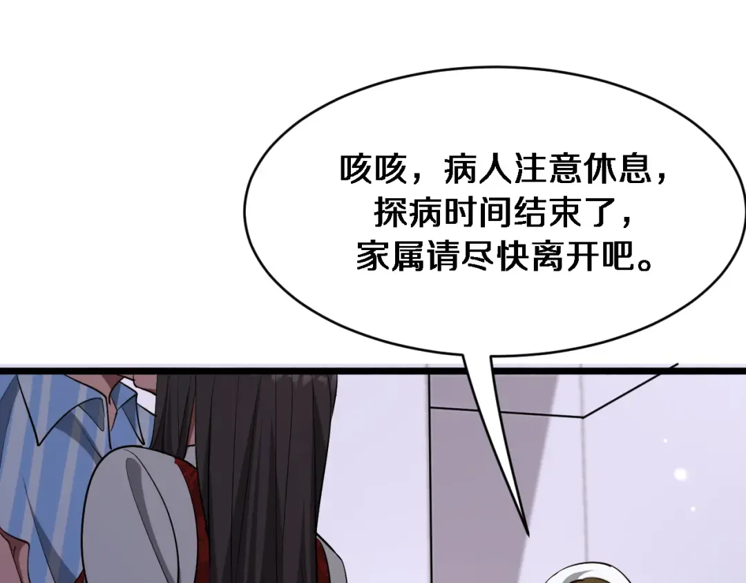 第165话 哪有这么多巧合 第98页